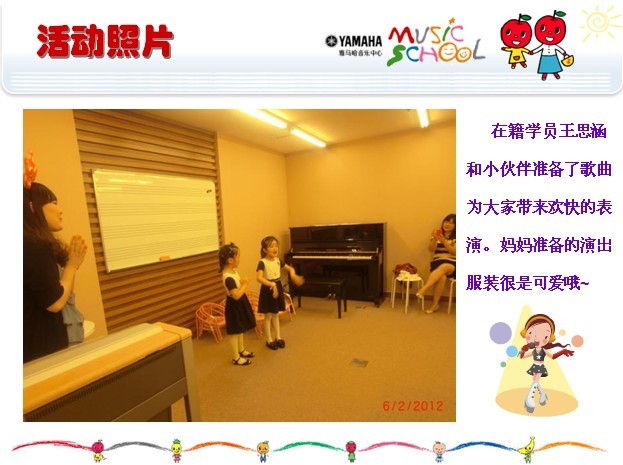 雅马哈音乐中心上海友谊商城直营店“六一活动”圆满结束 
