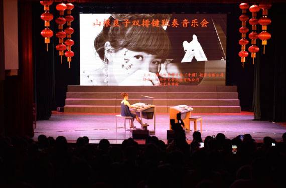 日本双排键电子琴演奏家山根良子2015年中国巡演纪行