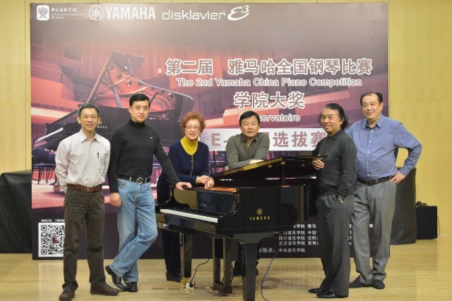 第二届雅马哈全国钢琴比赛学院大奖 E-全国选拔赛正式开幕 