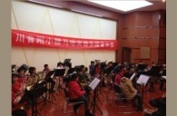 1月30日川音附小雅马哈实验管乐团音乐会活动报道 
