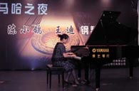 济南举办雅马哈钢琴音乐会 