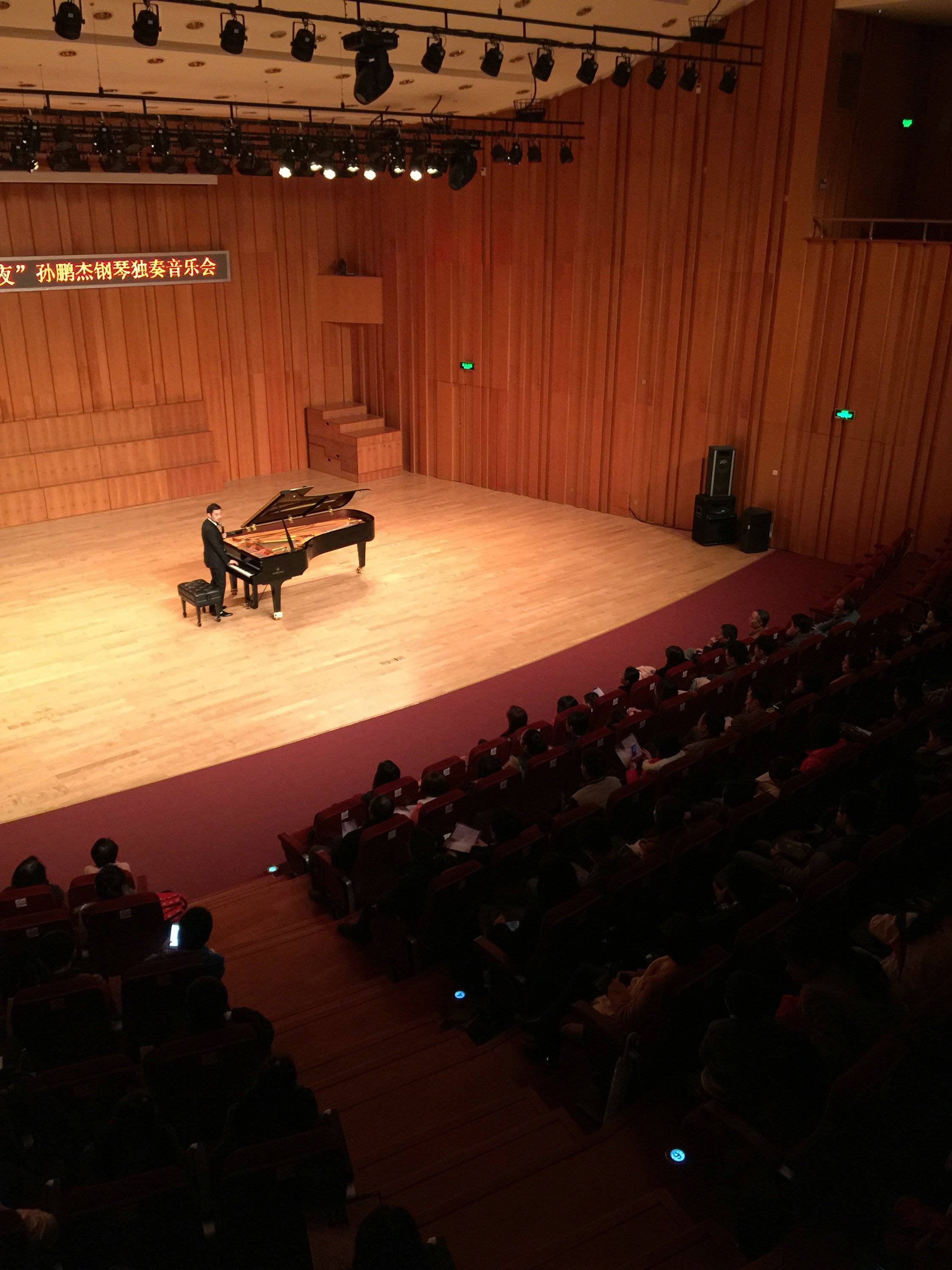 3月5日雅马哈艺术家孙鹏杰厦门大学钢琴独奏音乐会