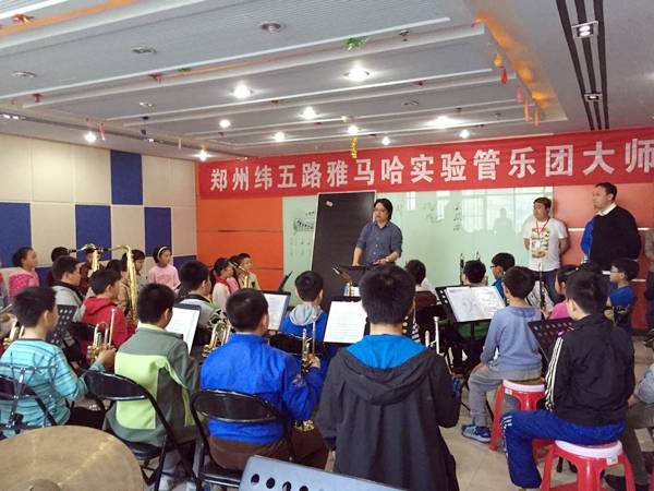 郑州纬五路小学雅马哈示范乐团大师班成功举办