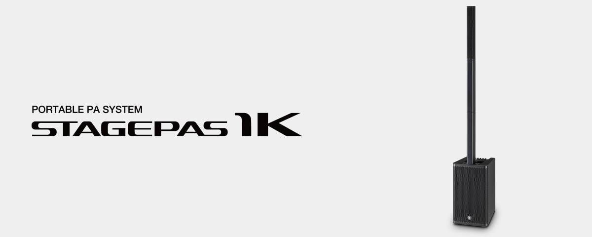 雅马哈发布新一代STAGEPAS 1K一体化便携式扩声系统