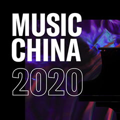 雅马哈Music China 2020展会导览