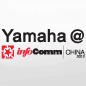 雅马哈参展Infocomm China2012 