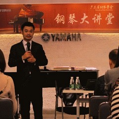 雅马哈艺术家孙鹏杰广州开讲《欧美少儿钢琴教学法》